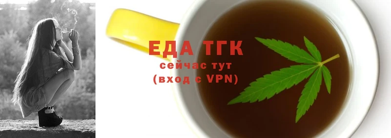 Еда ТГК конопля  сколько стоит  Советский 