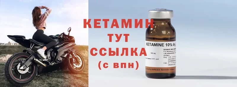 КЕТАМИН ketamine Советский