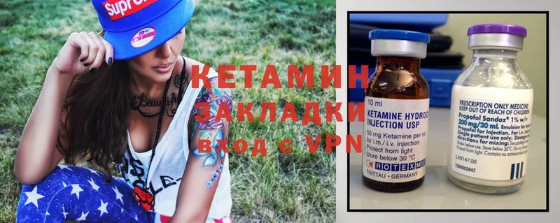 ОМГ ОМГ ссылки  Советский  КЕТАМИН ketamine 